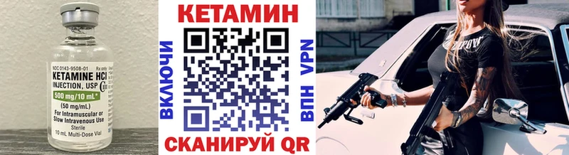 КЕТАМИН ketamine  Сосновка 