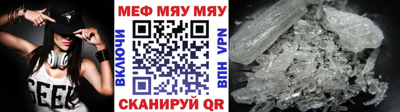 МЯУ-МЯУ 4 MMC сколько стоит Сосновка