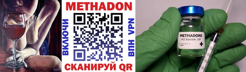МЕТАДОН белоснежный купить наркотики цена сайты даркнета как зайти Сосновка